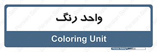 RGB , CMYK , part , یونیت , پولیش , 
