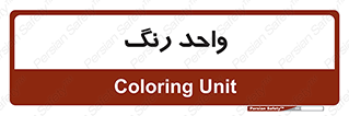 RGB , CMYK , part , یونیت , پولیش , 