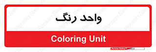 RGB , CMYK , part , یونیت , پولیش , 
