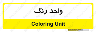RGB , CMYK , part , یونیت , پولیش , 