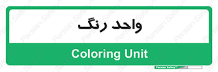 RGB , CMYK , part , یونیت , پولیش , 