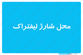 place , lift truck , برق , ماشین , 