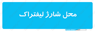 place , lift truck , برق , ماشین , 