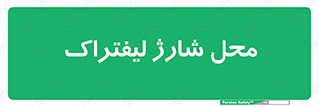 place , lift truck , برق , ماشین , 