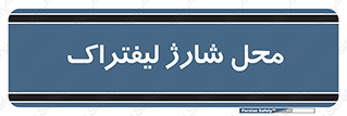 place , lift truck , برق , ماشین , 