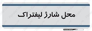place , lift truck , برق , ماشین , 
