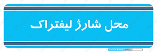 place , lift truck , برق , ماشین , 