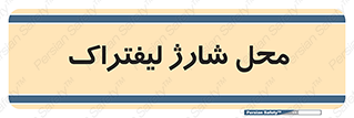 place , lift truck , برق , ماشین , 