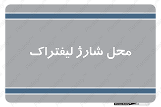 place , lift truck , برق , ماشین , 