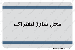 place , lift truck , برق , ماشین , 