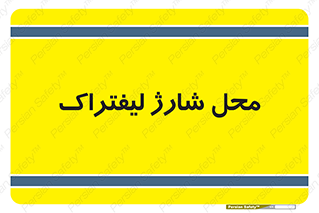 place , lift truck , برق , ماشین , 
