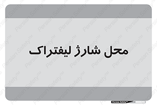 place , lift truck , برق , ماشین , 
