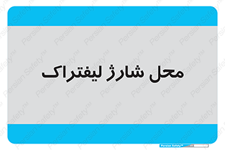 place , lift truck , برق , ماشین , 