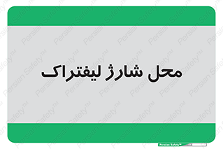 place , lift truck , برق , ماشین , 