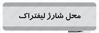 place , lift truck , برق , ماشین , 