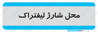place , lift truck , برق , ماشین , 