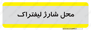 place , lift truck , برق , ماشین , 