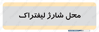 place , lift truck , برق , ماشین , 