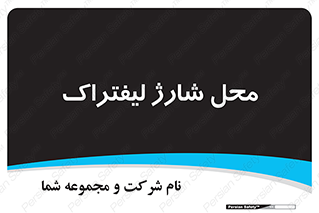 place , lift truck , برق , ماشین , 