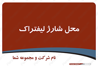 place , lift truck , برق , ماشین , 