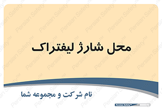 place , lift truck , برق , ماشین , 