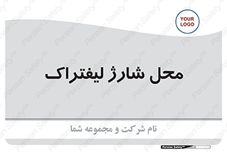 place , lift truck , برق , ماشین , 