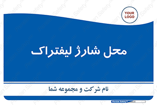 place , lift truck , برق , ماشین , 