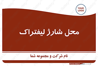 place , lift truck , برق , ماشین , 