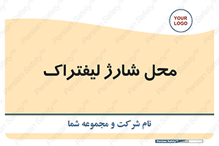 place , lift truck , برق , ماشین , 