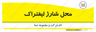 place , lift truck , برق , ماشین , 