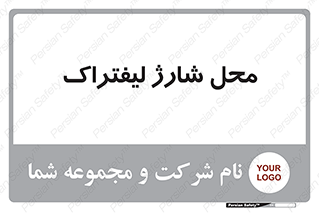 place , lift truck , برق , ماشین , 