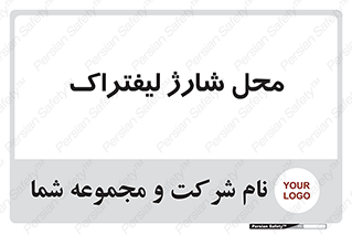 place , lift truck , برق , ماشین , 
