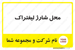 place , lift truck , برق , ماشین , 