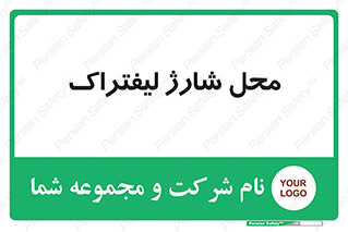 place , lift truck , برق , ماشین , 
