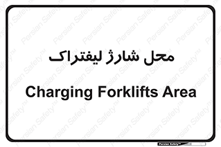 place , lift truck , برق , ماشین , 