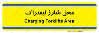place , lift truck , برق , ماشین , 