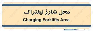 place , lift truck , برق , ماشین , 