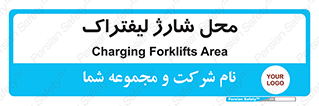 place , lift truck , برق , ماشین , 