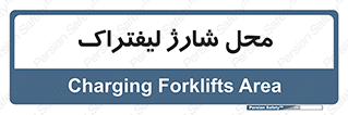 place , lift truck , برق , ماشین , 