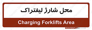 place , lift truck , برق , ماشین , 