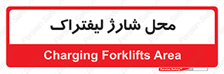 place , lift truck , برق , ماشین , 