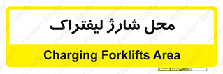 place , lift truck , برق , ماشین , 