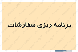 manage , plan , map , مدیریت , فروش , تولید , 