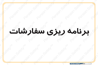 manage , plan , map , مدیریت , فروش , تولید , 