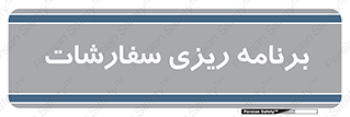 manage , plan , map , مدیریت , فروش , تولید , 