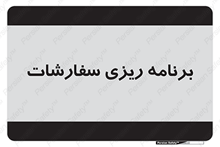 manage , plan , map , مدیریت , فروش , تولید , 