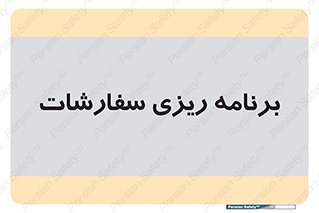 manage , plan , map , مدیریت , فروش , تولید , 