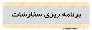 manage , plan , map , مدیریت , فروش , تولید , 