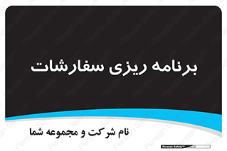 manage , plan , map , مدیریت , فروش , تولید , 