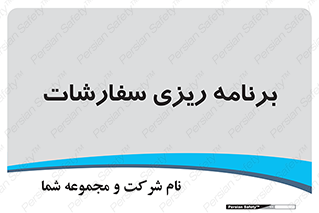 manage , plan , map , مدیریت , فروش , تولید , 
